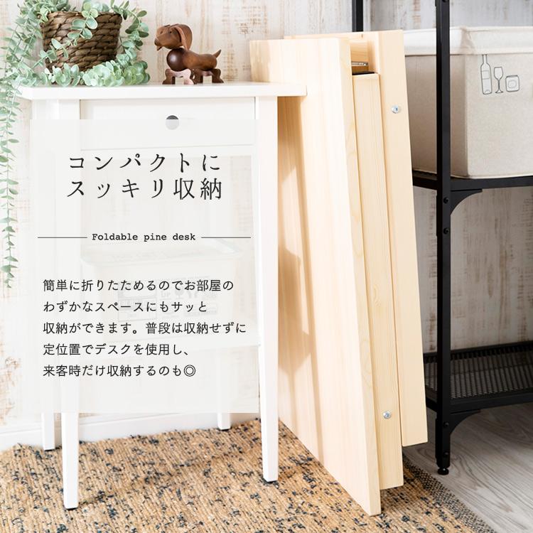 ナチュラルウッド 折りたたみデスク デスク 机 折り畳み 天然木 コンパクト パイン材折りたたみデスク