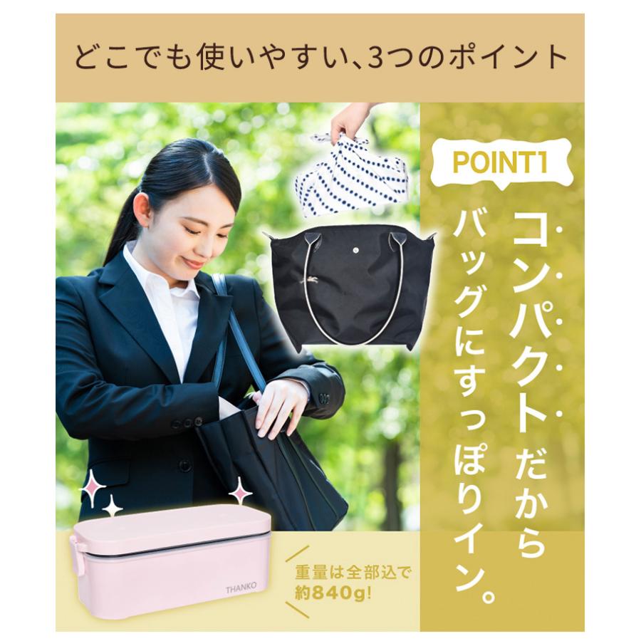 THANKO 炊飯器 1合 ひとり暮らし おひとり様用 弁当箱 ランチジャー