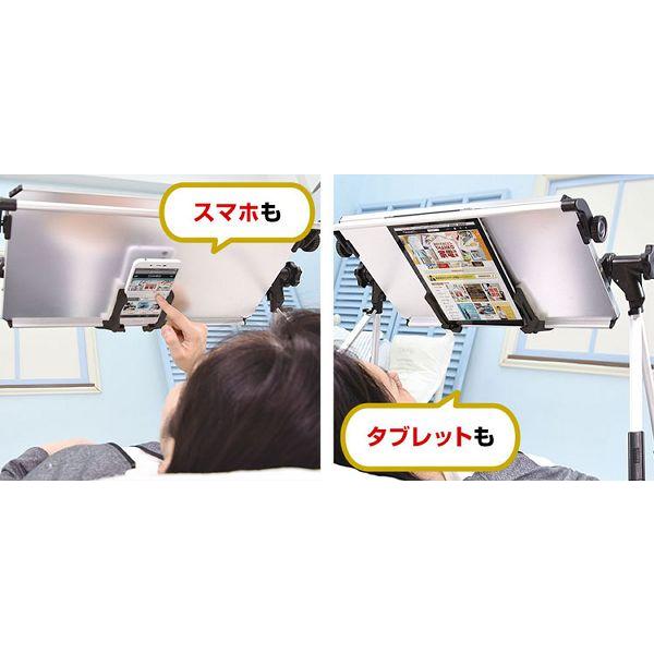 THANKO サンコー スマホタブレット対応超軽量折りたたみ式「仰向けゴロ
