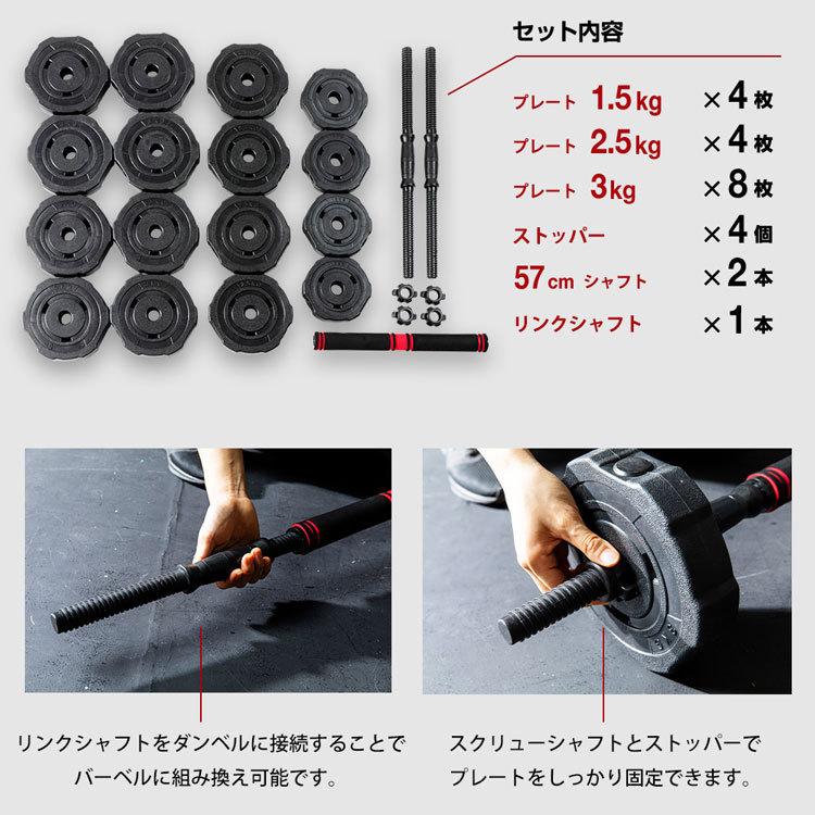 ダンベル 可変式 40kg セット 20kg×2個 ダンベルセット バーベル 筋