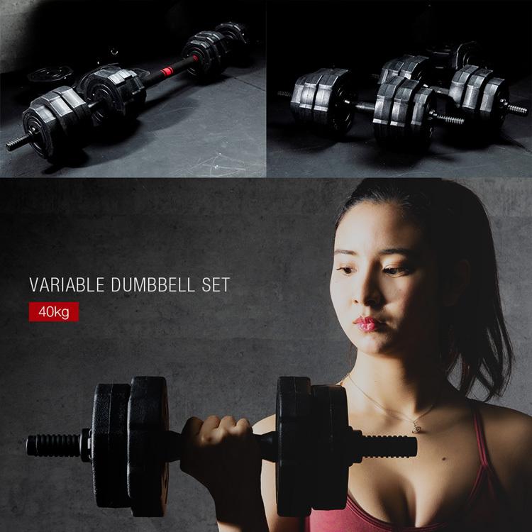 ダンベル 可変式 40kg セット 20kg×2個 ダンベルセット バーベル 筋
