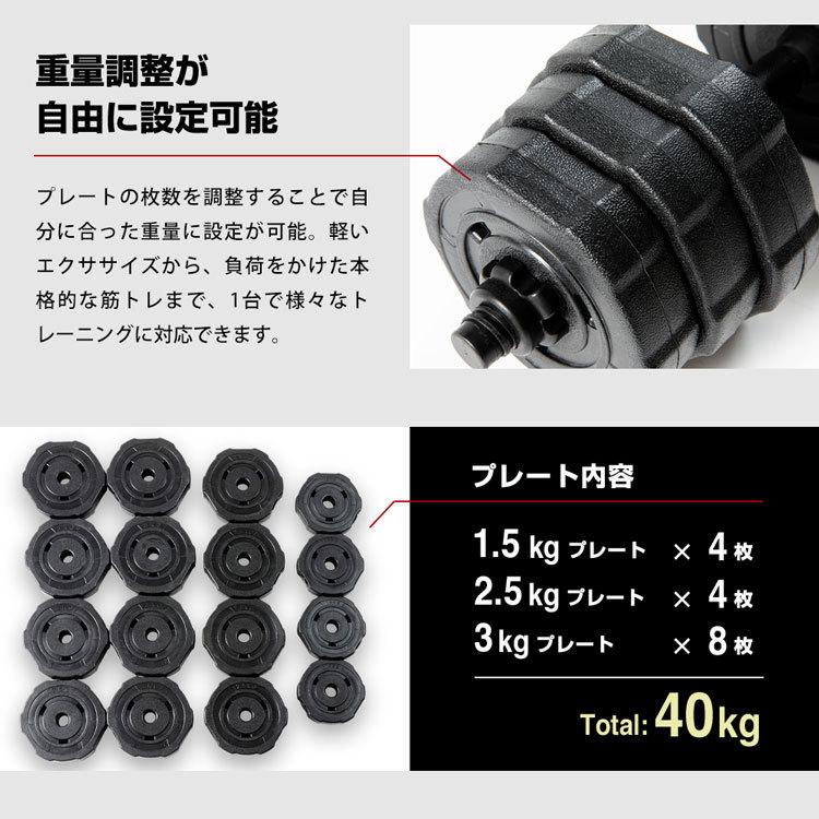 ダンベル 可変式 40kg セット 20kg×2個 ダンベルセット バーベル 筋