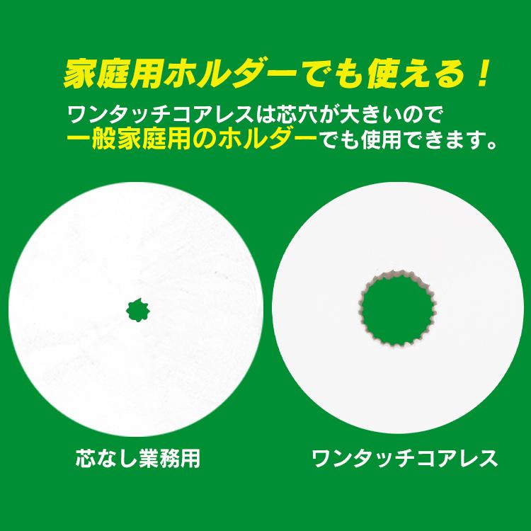 トイレットペーパー まとめ買い 日用品 ちり紙 シングル 芯なし 48ロール 業務用 ワンタッチコアレス 150m 114mm 8個セット コアレックス :7174297:くらしの宅配便 - 通販 - Yahoo!ショッピング トイレットペーパー まとめ買い 日用品 ちり紙 シングル 芯なし 48ロール 業務用 ワンタッチコアレス 150m 114mm 8個セット コアレックス :7174297:くらしの宅配便 - 通販 - Yahoo!ショッピング