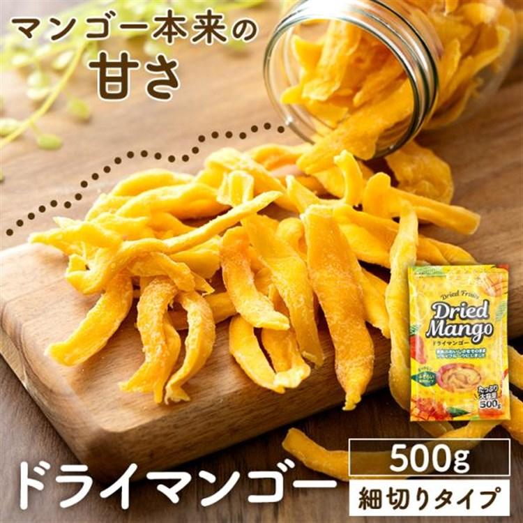 ドライマンゴー ドライフルーツ マンゴー ドライ 不揃い ドライマンゴー タイ産 500g 安い 送料無料 暮らしの宅配便 通販 Yahoo ショッピング