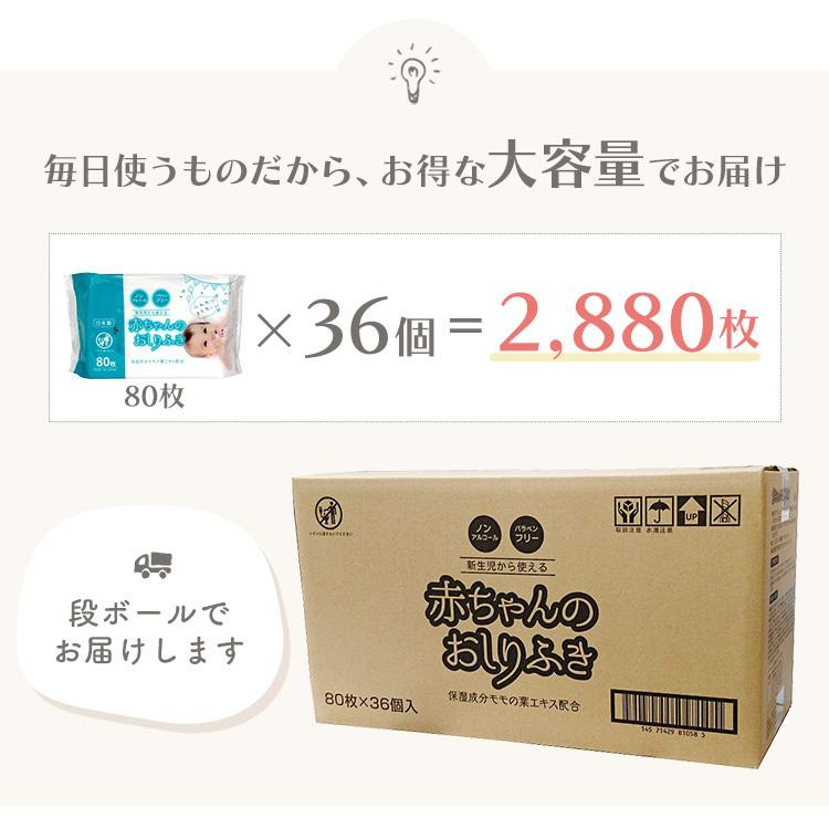 おしりふき 安い 赤ちゃん ウェットティッシュ 赤ちゃんのおしりふき 80枚入り 80枚 3袋 ベビー お尻拭き まとめ買い 送料無料 パラベンフリー 暮らしの宅配便 通販 Yahoo ショッピング