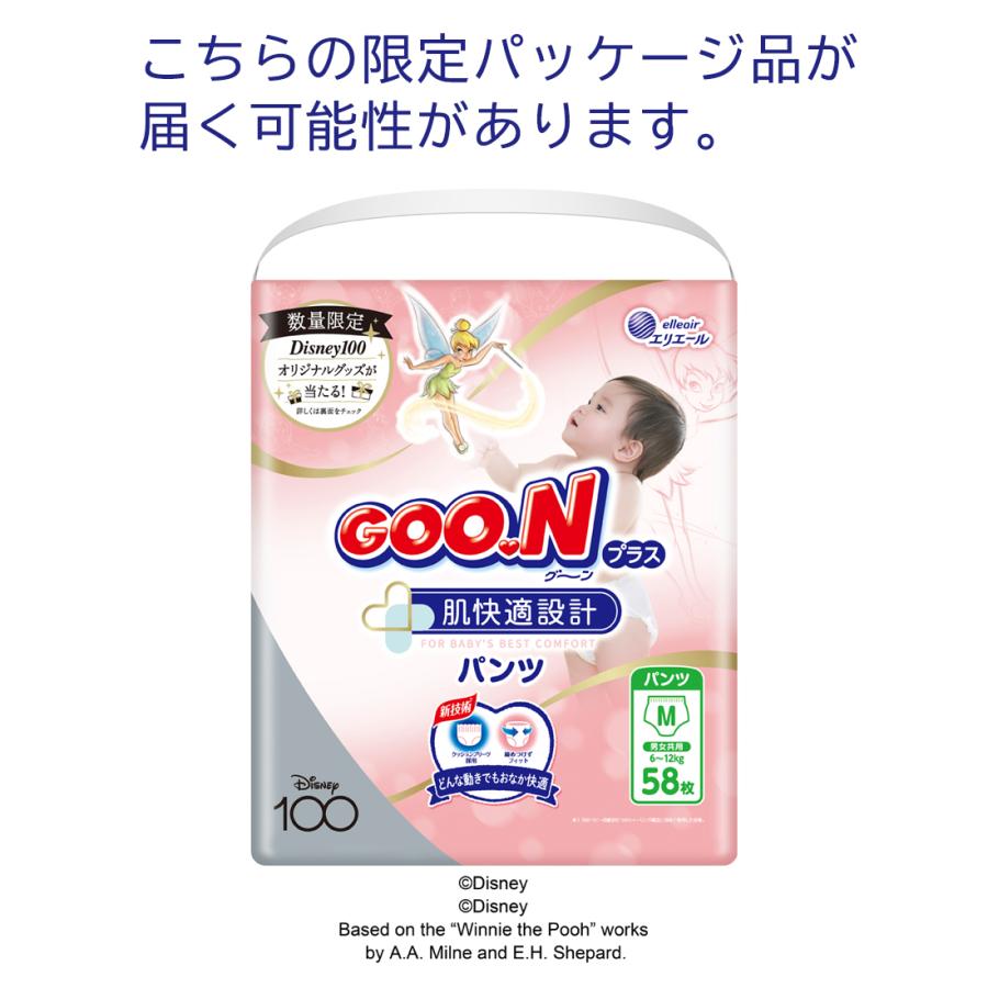 GOO.N おむつ グーン 紙おむつ 紙オムツ 紙パンツ 肌快適設定 S GOO.N おむつ グーン 紙おむつ 紙オムツ 紙パンツ 肌快適設定 S