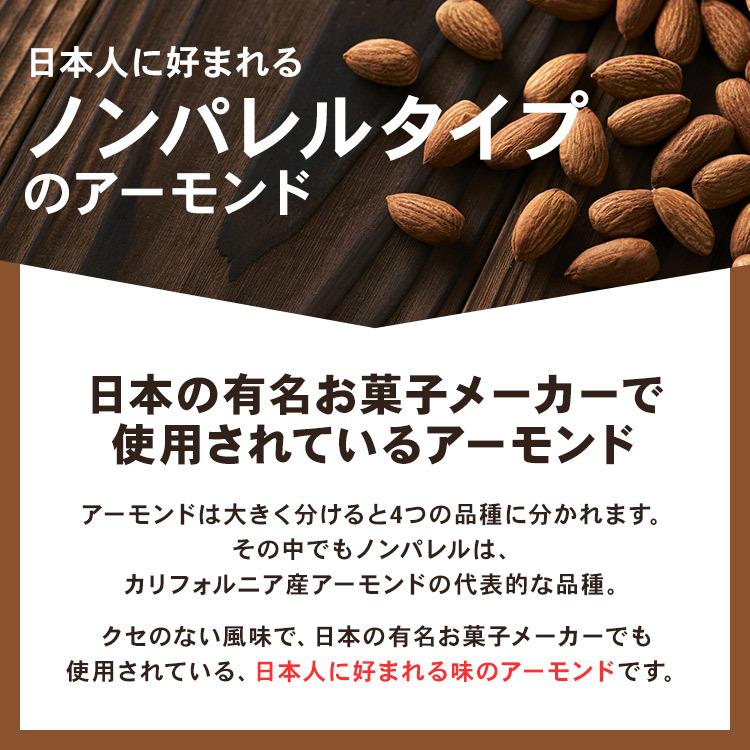 2袋 アーモンド ナッツ 素焼き 850g×2 無添加 素焼きアーモンドナッツ 無塩｜takuhaibin｜05