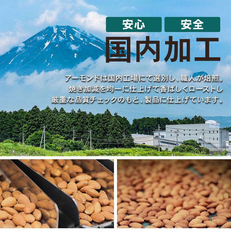 ナッツ アーモンド 3袋 アーモンド ナッツ 素焼き 850g×3 無添加 無塩 素焼きアーモンドナッツ 無塩｜takuhaibin｜07