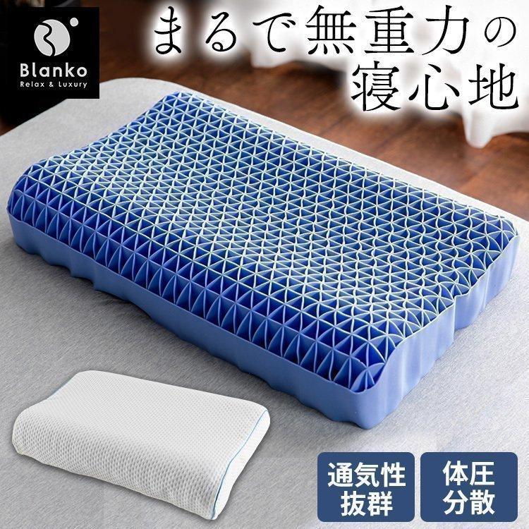 エラストマージェル・ハイブリッド無重力枕 ハニカム構造 WH EJHVP