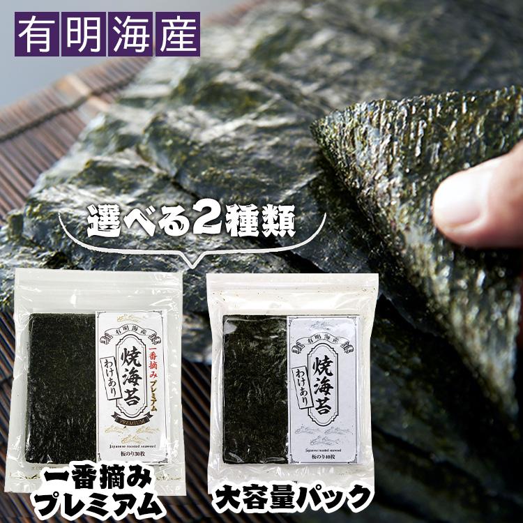 焼き海苔 40枚 送料無料 のり 有明海産 国産 日本産 全型40枚 メール便 :7176940:くらしの宅配便 - 通販 - Yahoo!ショッピング 焼き海苔 40枚 送料無料 のり 有明海産 国産 日本産 全型40枚 メール便 :7176940:くらしの宅配便 - 通販 - Yahoo!ショッピング
