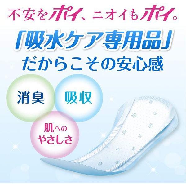 日本製紙クレシア ポイズ 肌ケアパッド 超スリム 2.3mm 多い時も安心用