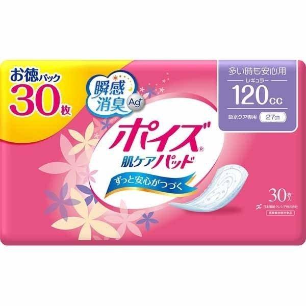 ＼ランキング1位獲得／ 尿漏れパット 吸水ナプキン ポイズ 尿もれ ポイズパッド 肌ケアパッド 5個セット 55cc 80cc 120cc 170cc 220cc 300cc 日本製紙クレシア（Yahoo!・ラクチーナ Yahoo!店）