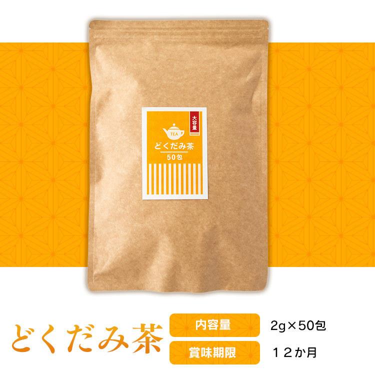 どくだみ茶 国産 ティーバッグ お茶 健康茶 ティーパック ドクダミ茶｜takuhaibin｜11