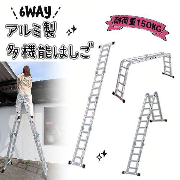 SIS 6WAY 多機能はしご AM0116D SIS (代引不可)(TD) : ラクチーナ