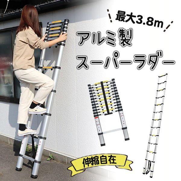 SIS アルミ製伸縮はしご スーパーラダー AT0112H SIS (代引不可)(TD