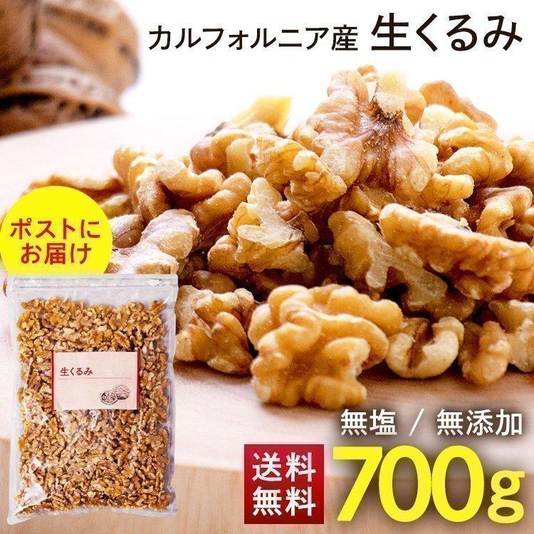 最高級のスーパー 生くるみ800g 8 その他 加工食品 Www Smithsfalls Ca