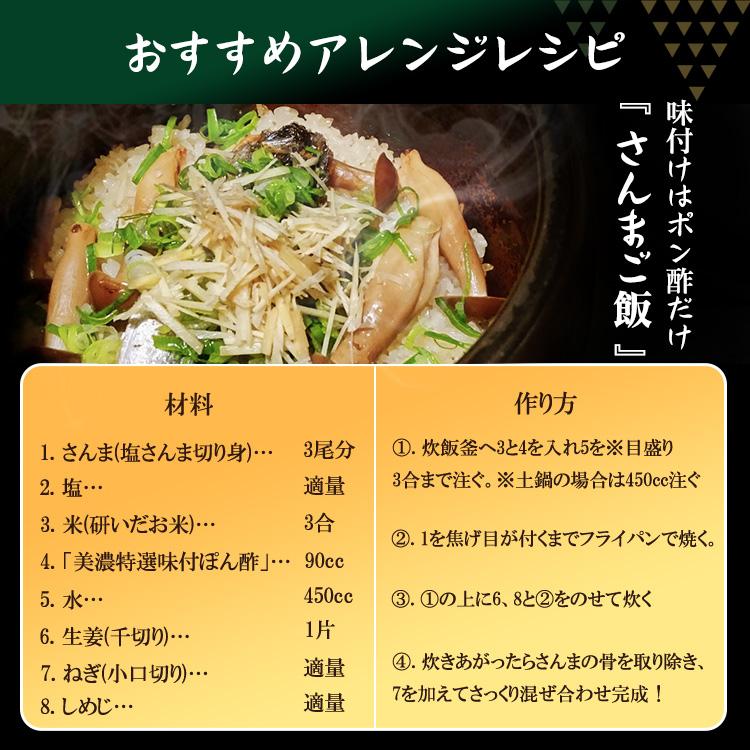 ポン酢 調味料 ぽんず 酢 360ml 3本 酢 味付け 内堀醸造 美濃特選 餃子 調味料｜takuhaibin｜04