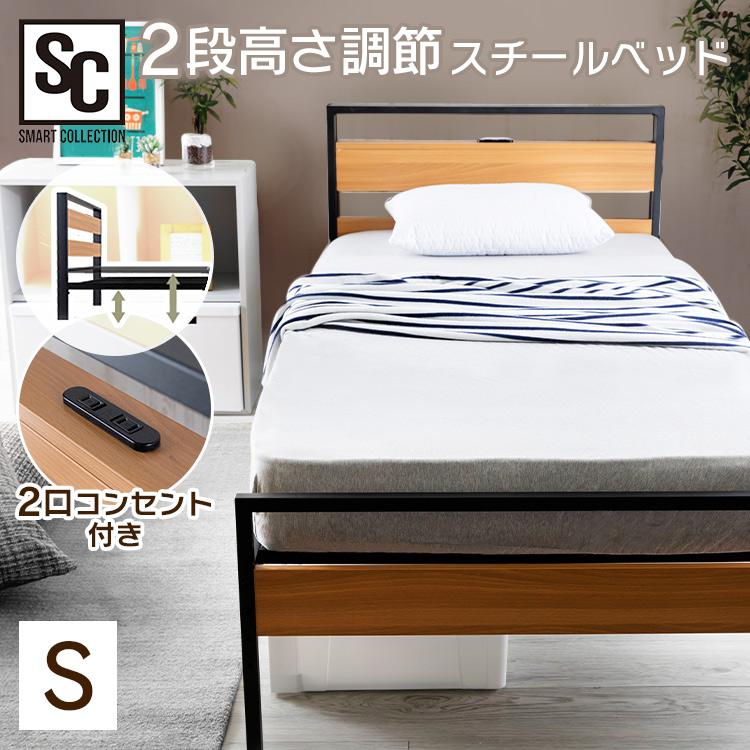 スチールベッド S ナチュラルxブラック SLBD-S (D) : ラクチーナ