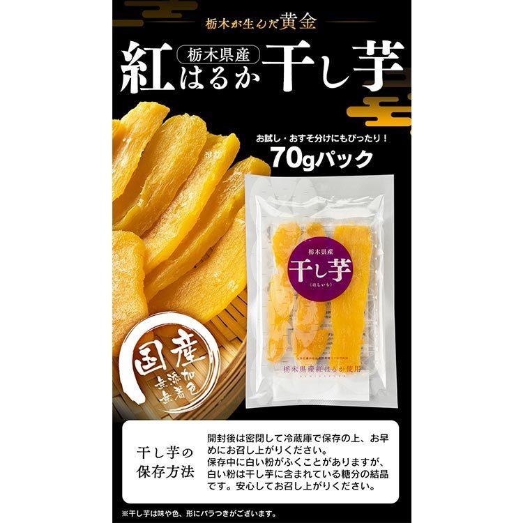 干し芋 干しいも ほしいも 紅はるか : ラクチーナ Yahoo!店 - 通販