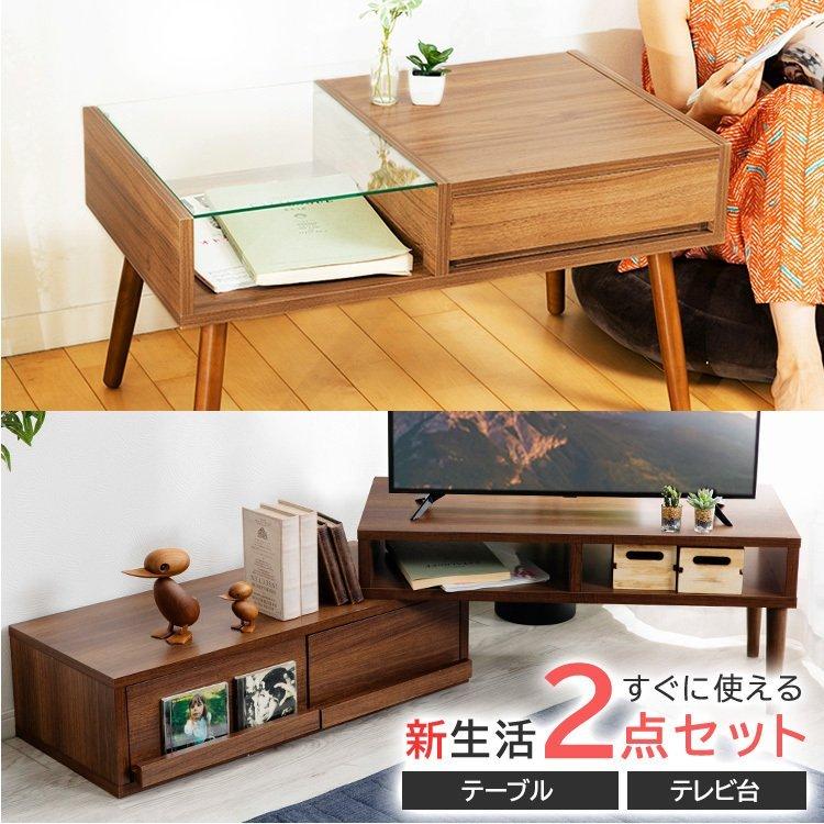 ガラステーブル　TV台 ガラスリビングテーブル+伸縮TV台 【家具2点セット】 天然木脚タイプ