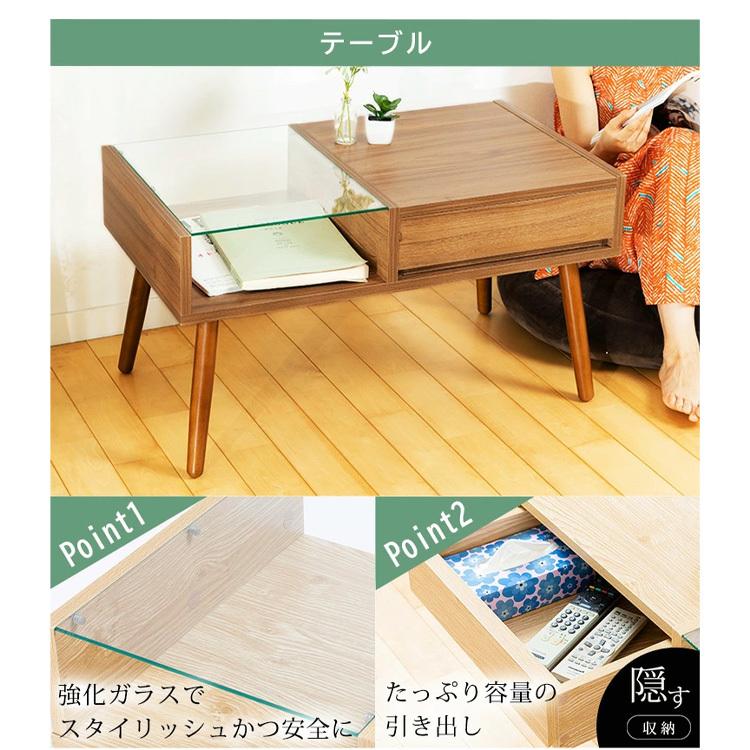 ガラスリビングテーブル+伸縮TV台 【家具2点セット】 天然木脚タイプ