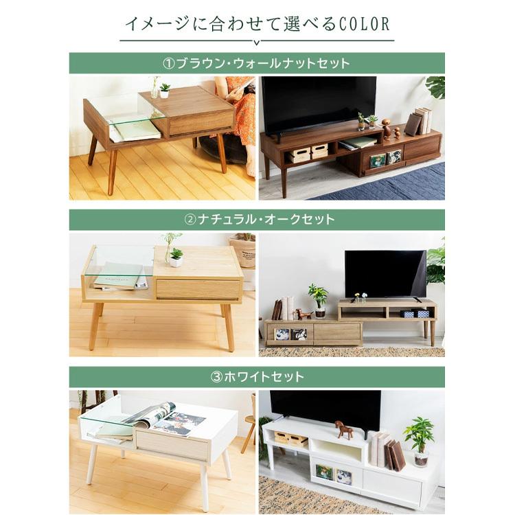 ガラスリビングテーブル+伸縮TV台 【家具2点セット】 天然木脚タイプ