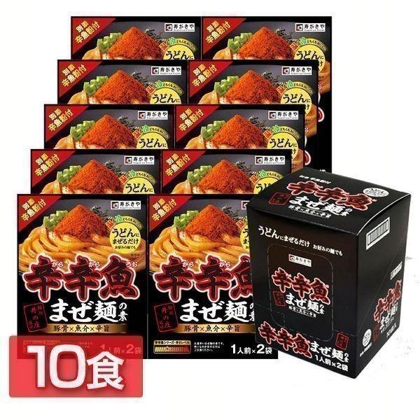 10食 麺処井の庄監修 辛辛魚まぜ麺の素 6564 寿がきや 混ぜ麺の素 醤油とんこつベース 暮らしの宅配便 通販 Yahoo ショッピング