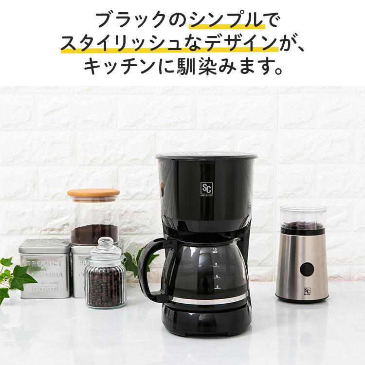 コーヒーメーカー おしゃれ コーヒーマシン ドリップ式 10杯用 大容量