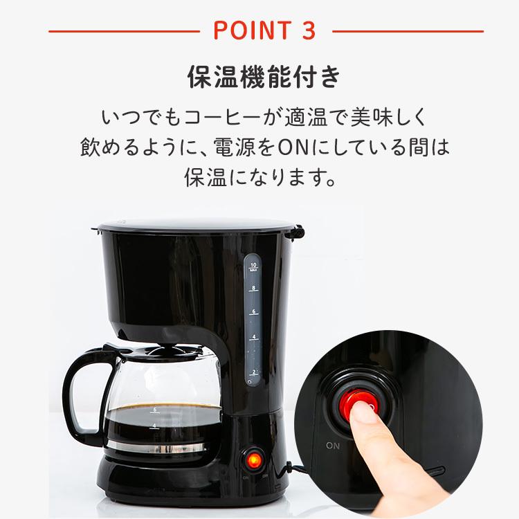 コーヒーメーカー おしゃれ コーヒーマシン ドリップ式 10杯用 大容量