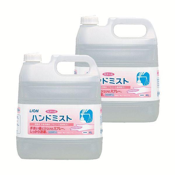 消毒 アルコール サニテートAハンドミスト 4L 2個セット ライオン