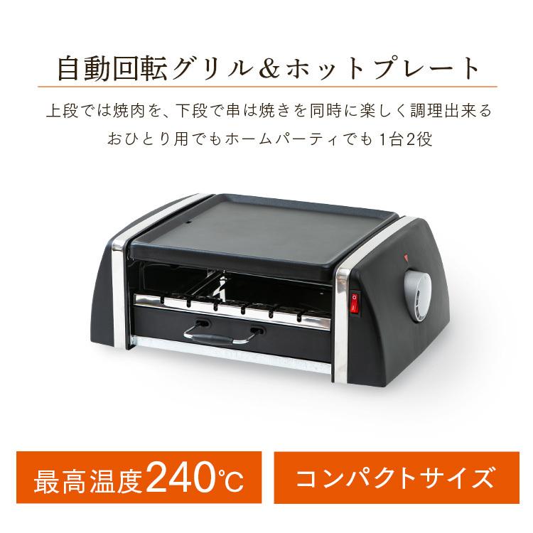 自動回転グリル＆ホットプレート SC-T666 (D)｜takuhaibin｜02