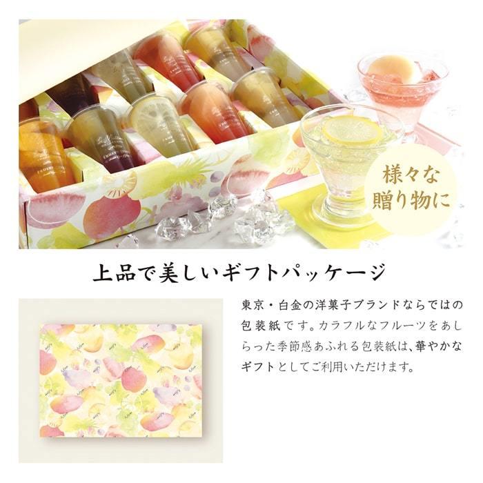 ゼリー 果物ゼリー ギフト プレゼント 内祝い 贈り物 手土産 洋菓子 10個 暮らしの宅配便 通販 Yahoo ショッピング