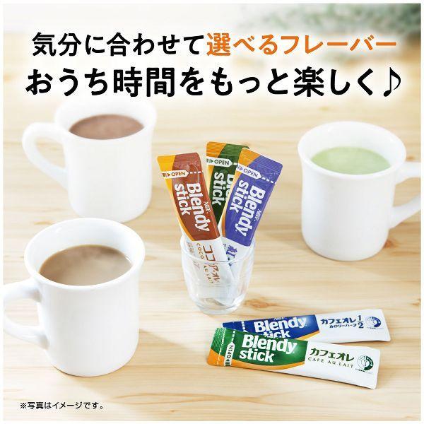 紅茶オレ スティック ブレンディ インスタントコーヒー 送料無料｜takuhaibin｜02