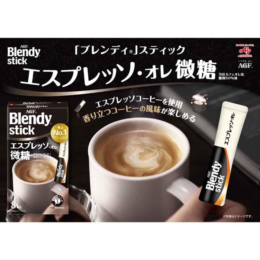 AGF スティックコーヒー ブレンディスティック 同種 100本 カフェオレ
