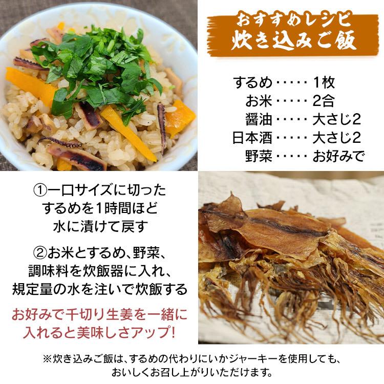 するめジャーキー いかジャーキー するめ まとめ買い 送料無料 暮らしの宅配便 通販 Yahoo ショッピング