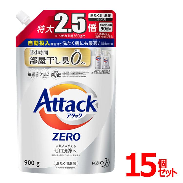 洗濯洗剤 アタックゼロ アタック 詰め替え 洗剤 アタックZERO 特大 900g 15個セット 花王 まとめ買い 日用品｜takuhaibin