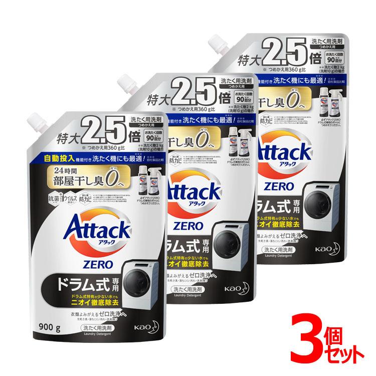 Attack ZERO ドラム式洗剤 900g×15個 Attack ZERO ドラム式洗剤 900g×15個 【公式通販】