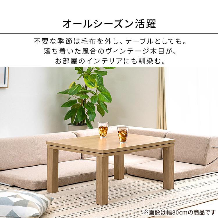 こたつ 長方形 120×80cm こたつテーブル おしゃれ 1人用 北欧 テーブル