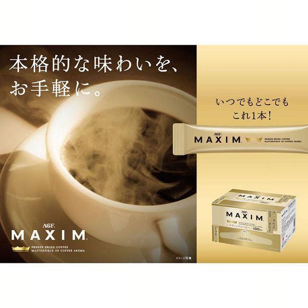 2個セット 「マキシムR」 スティック100本（スティックコーヒー）（インスタント）   AGF (D)｜takuhaibin｜03