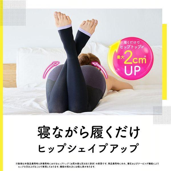 レキットベンキーザー・ジャパン 2個セット］寝ながらメディキュット 