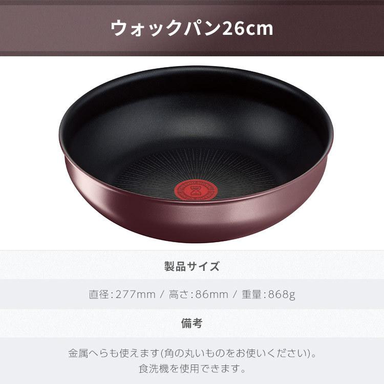 T-fal（ティファール） インジニオ・ネオ IHマロンブラウン