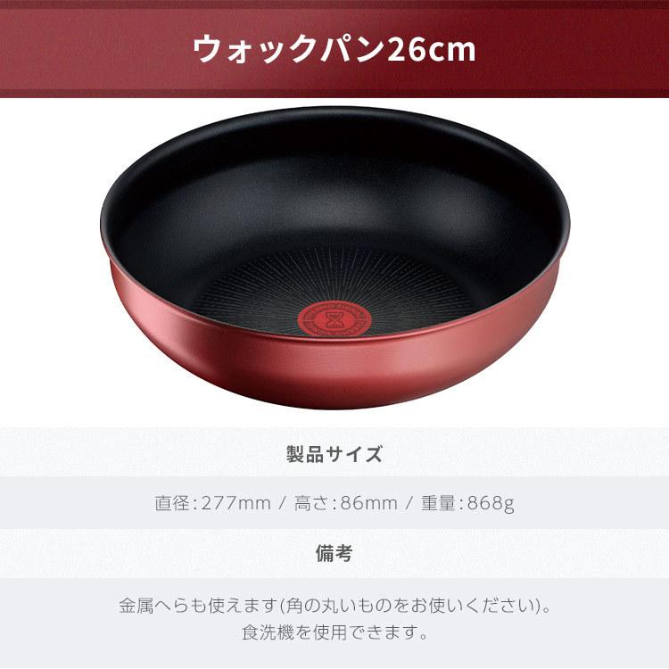 T-fal（ティファール） インジニオ・ネオ IHルージュ アンリミテッド