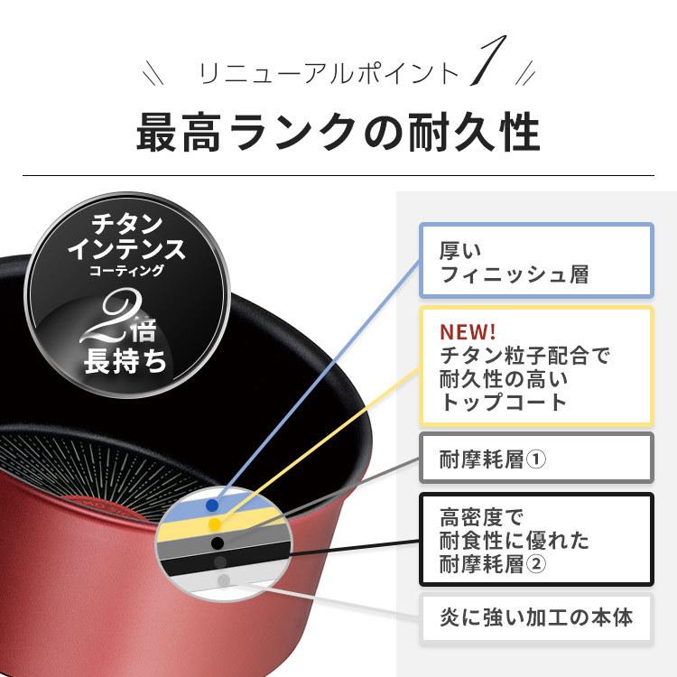 T-fal（ティファール） インジニオ・ネオ IHルージュ アンリミテッド