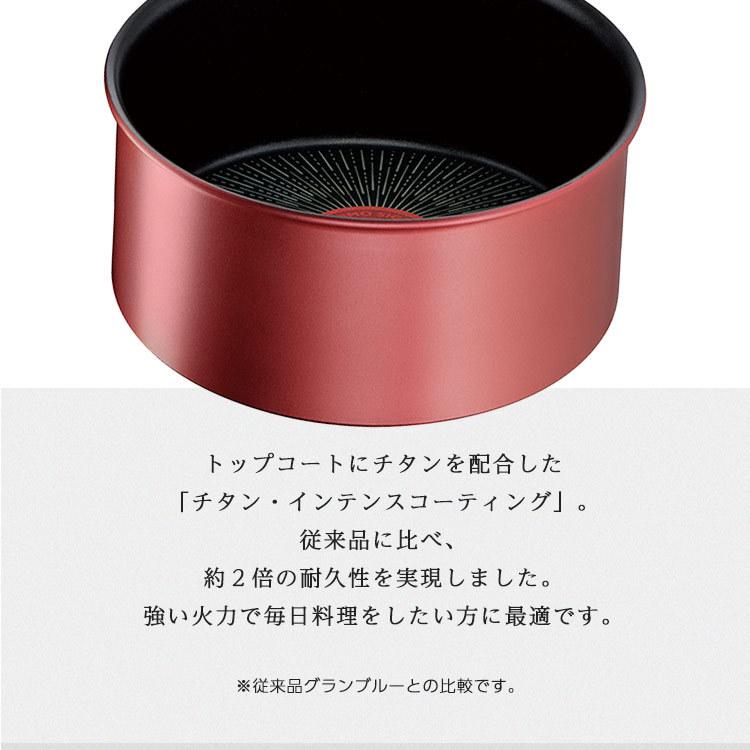 T-fal（ティファール） インジニオ・ネオ IHルージュ アンリミテッド