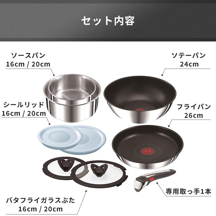 T-fal（ティファール） フライパン セット ガス IH 9点セット