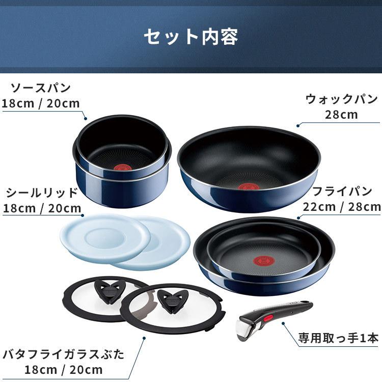 T-fal（ティファール） フライパン セット ガス 10点セット インジニオ