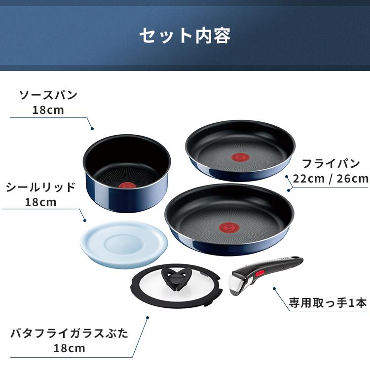 T-fal フライパンセット ガス ティファール フライパン 6点 T-fal フライパンセット ガス ティファール フライパン 6点