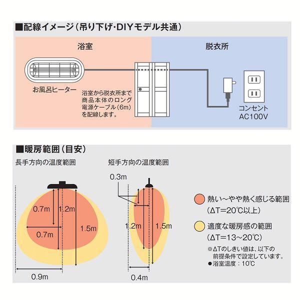 お風呂ヒーター（吊り下げモデル）1000W W HEAT-S-101WHK (D)(B