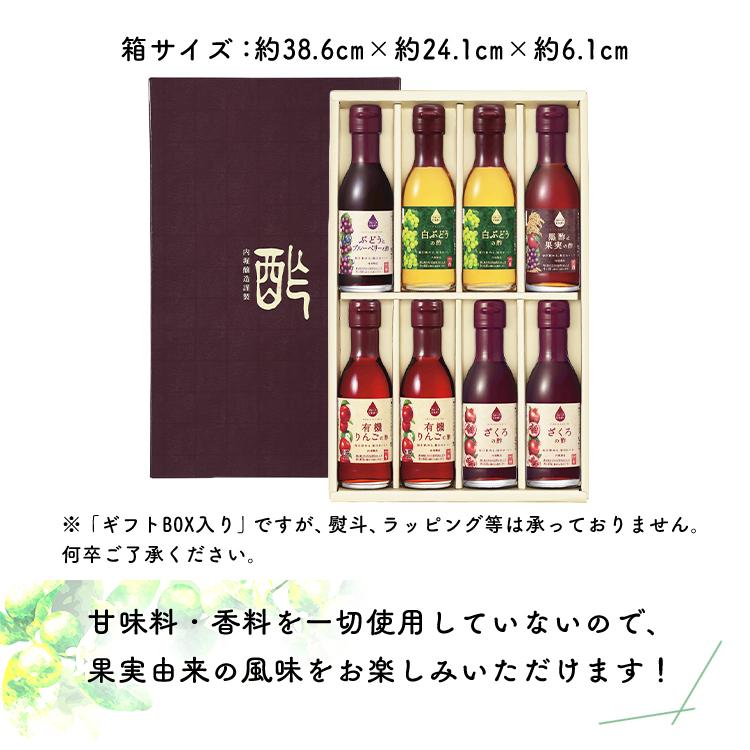 フルーツビネガー全種セット 8本セット 飲用酢 フルーツ 贈り物 FV-30B (D)｜takuhaibin｜14