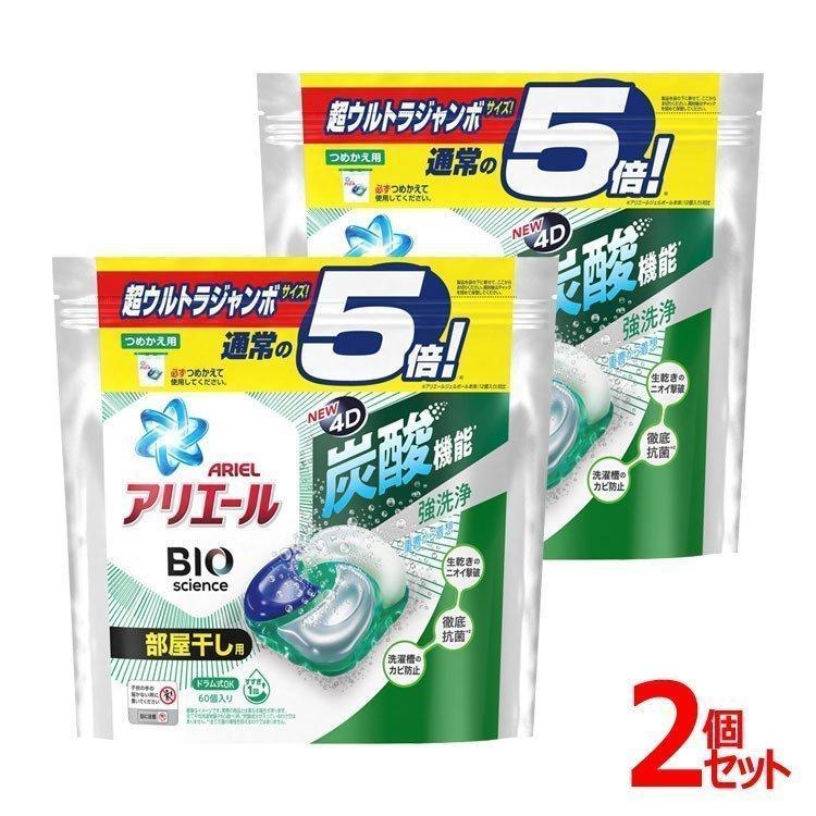 洗濯洗剤 アリエール アリエールジェルボール 部屋干し 詰め替え 洗剤 洗濯 ジェルボール4d 超ウルトラジャンボ 60個 2個セット P G まとめ買い 日用品 くらしの宅配便 通販 Yahoo ショッピング